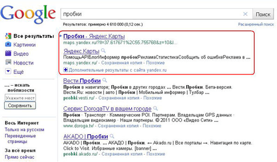 Yandex versus Google