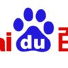 Baidu is Now a Mobile First Search Engine