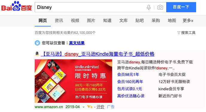 A Quick Guide to Non-Google Search &#038; Display Ads in Asia